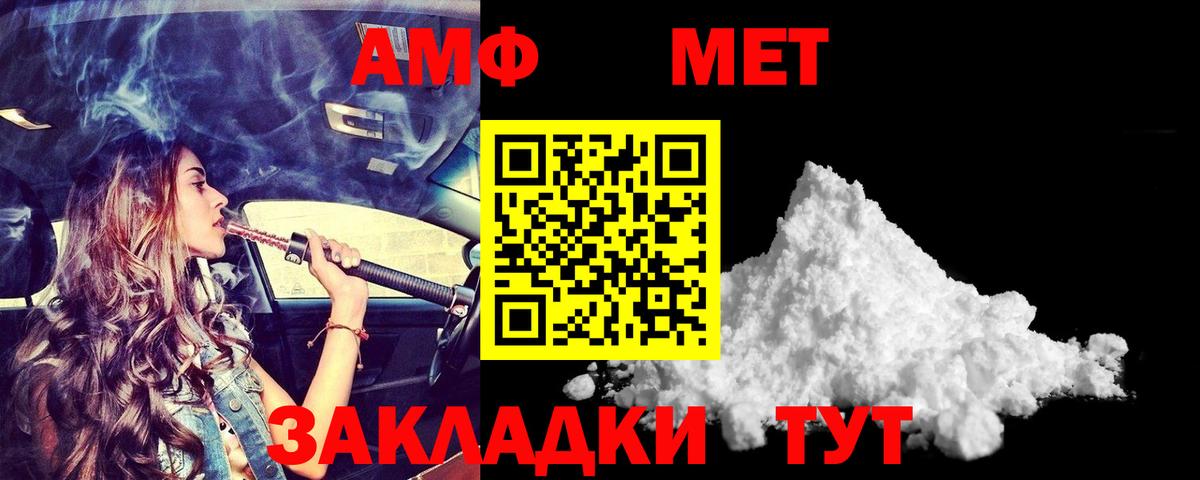 Amphetamine Premium Ангарск
