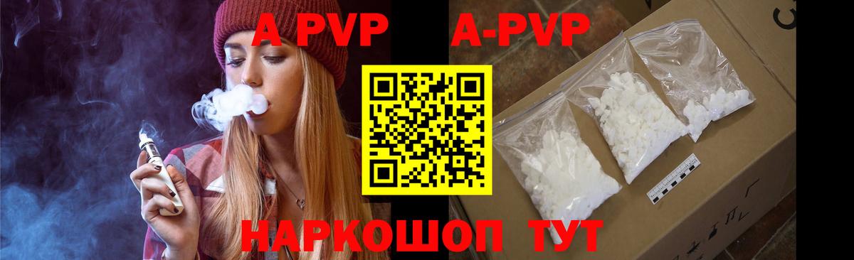 Alpha-PVP Crystall Ангарск
