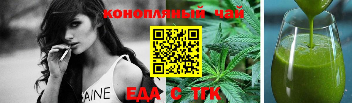 Ангарск  Cannafood марихуана  Вход с VPN 