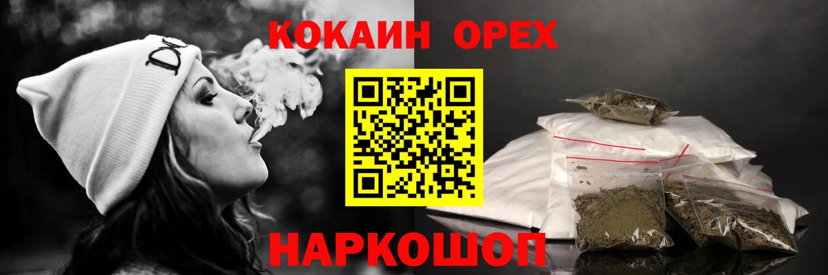 COCAIN 97% Ангарск