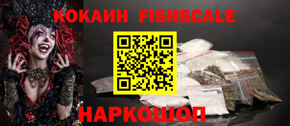 COCAIN  Вход с VPN  Ангарск  КОКАИН 97%  КОКАИН 98% 