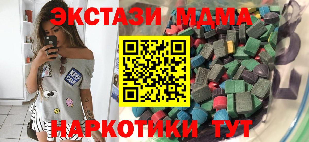 Ecstasy  omg как зайти  Вход с VPN  Ангарск  ЭКСТАЗИ 250 мг  Ecstasy 280мг 