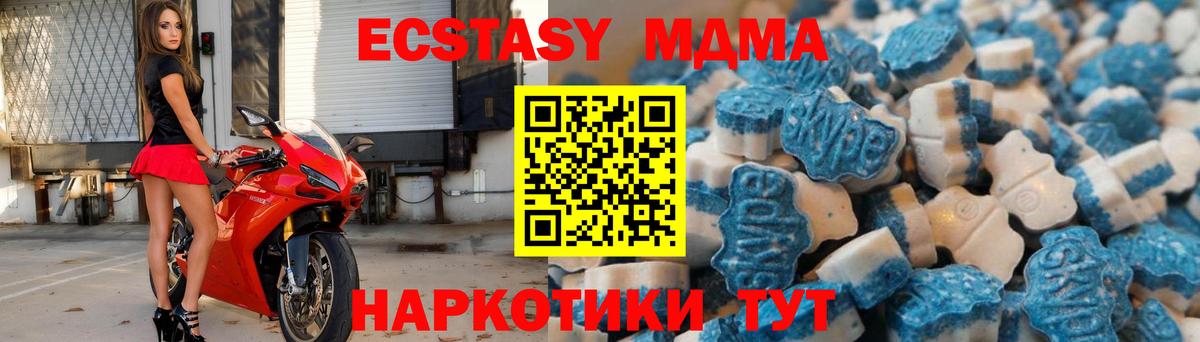 Экстази диски Ангарск