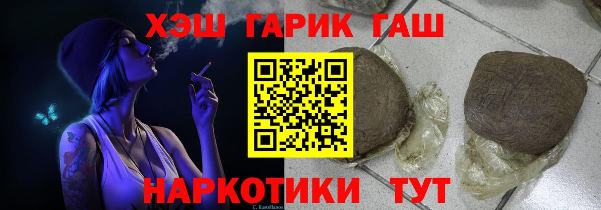 ГАШИШ Ice-O-Lator Ангарск