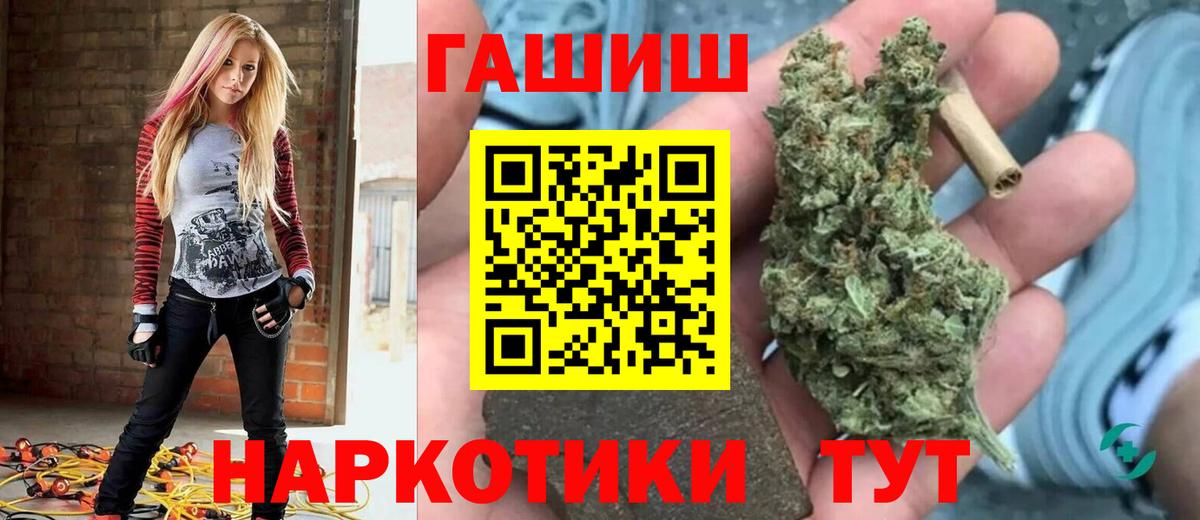 Ангарск  закладка  ГАШ гарик  Вход с VPN  ГАШИШ hashish 