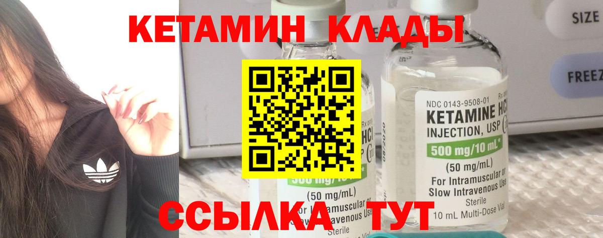 Ангарск  Кетамин ketamine  Вход с VPN 