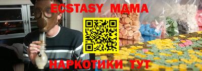 молекула духа Абинск