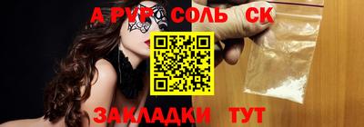 молекула духа Абинск