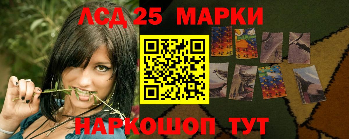ЛСД экстази кислота  Вход с VPN  Ангарск 