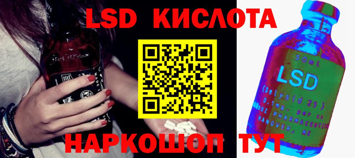 Лсд 25 экстази ecstasy Ангарск