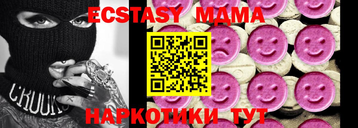 МДМА VHQ  MDMA кристаллы  Ангарск  Вход с VPN 