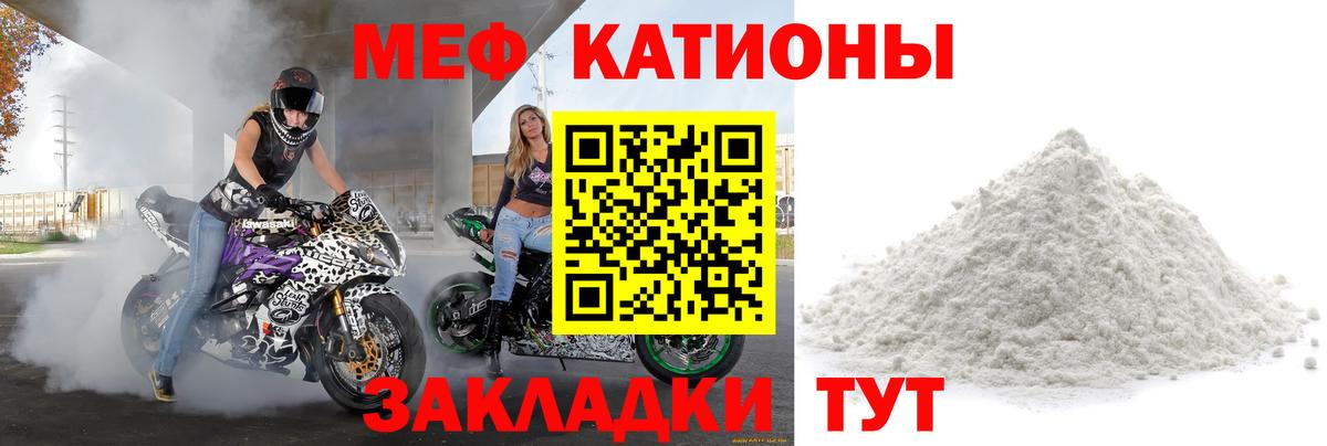 Меф мука Ангарск