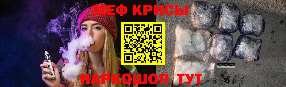 МЕФ 4 MMC  Вход с VPN  МЯУ-МЯУ мука  МЯУ-МЯУ  Ангарск 