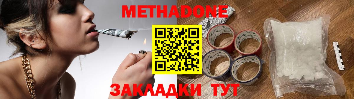 Метадон кристалл  Вход с VPN  Ангарск  Метадон кристалл 