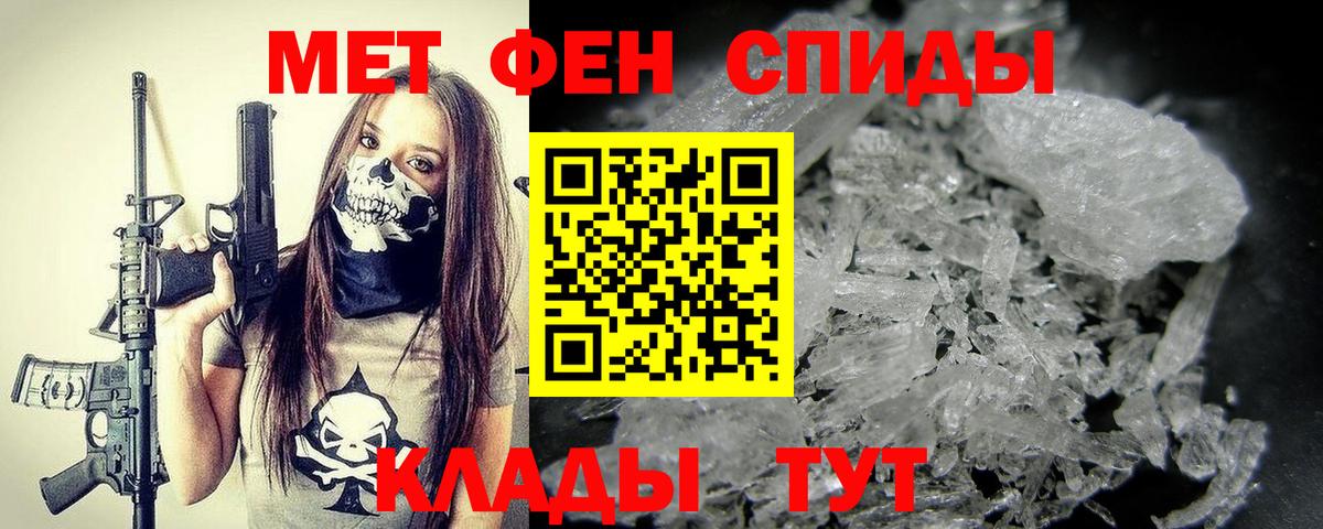 Первитин винт  Вход с VPN  Ангарск  Первитин винт 