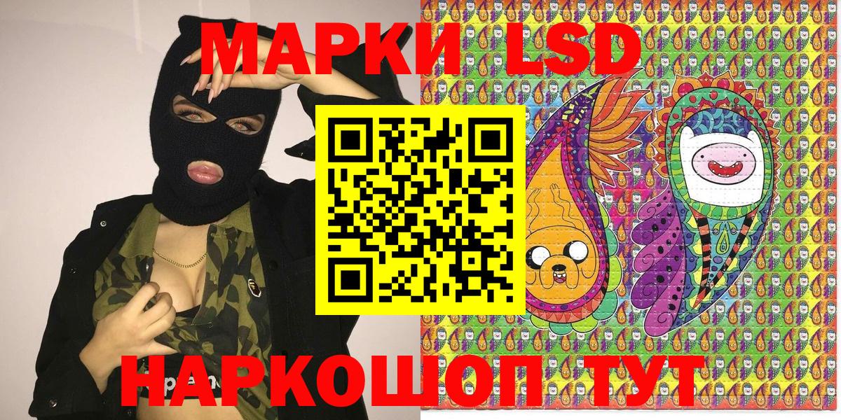 Марки NBOMe 1,5мг  Вход с VPN  Марки NBOMe 1,5мг  Ангарск 
