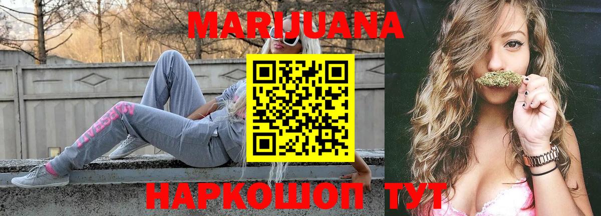 Марихуана LSD WEED Ангарск